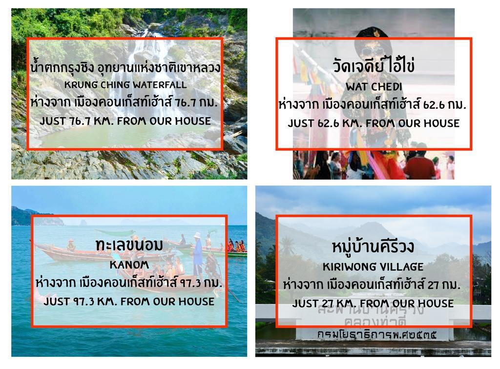 Muang Khon Guest House Nakhon Si Thammarat Exterior foto